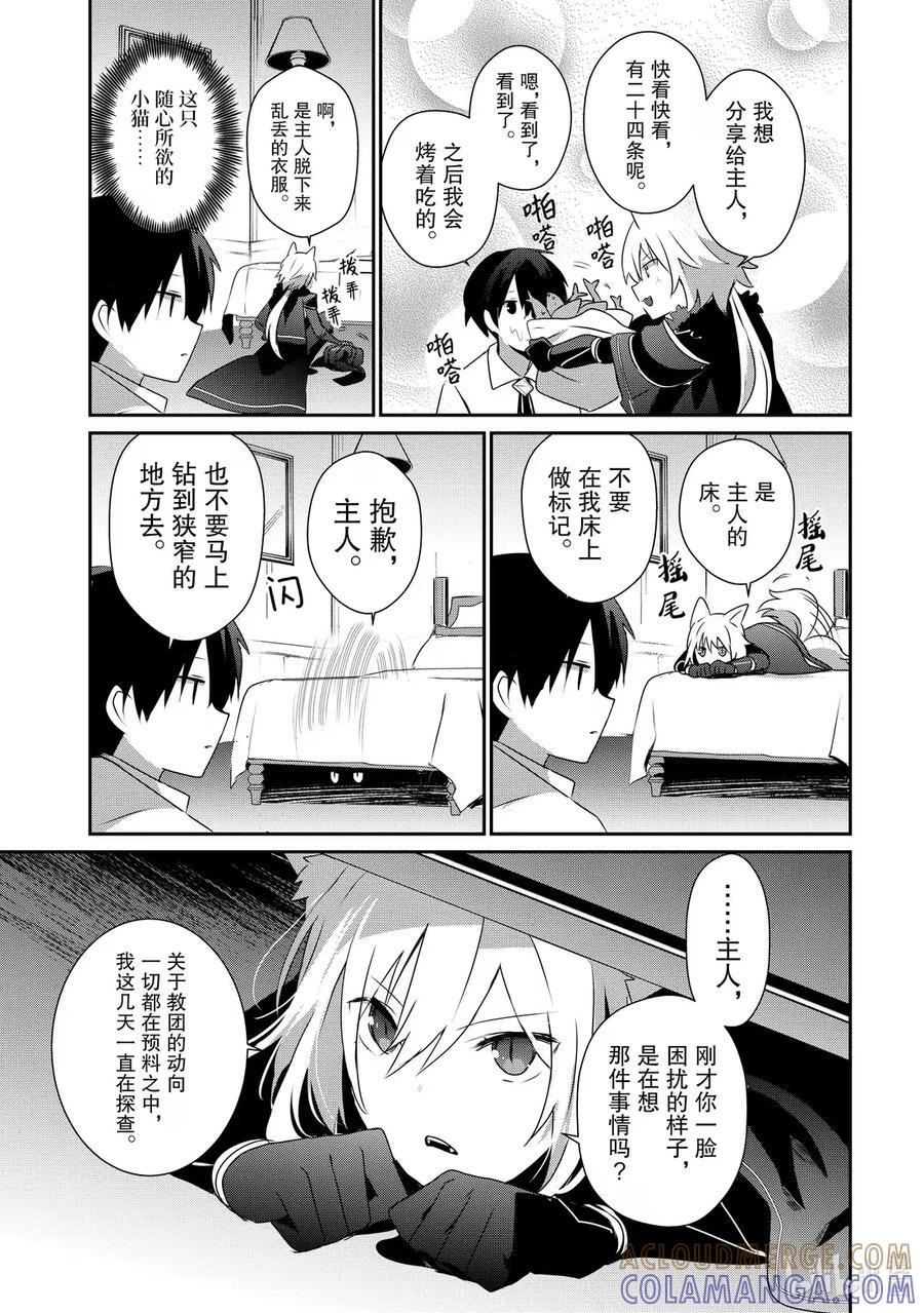 55 Episode.55 第15页