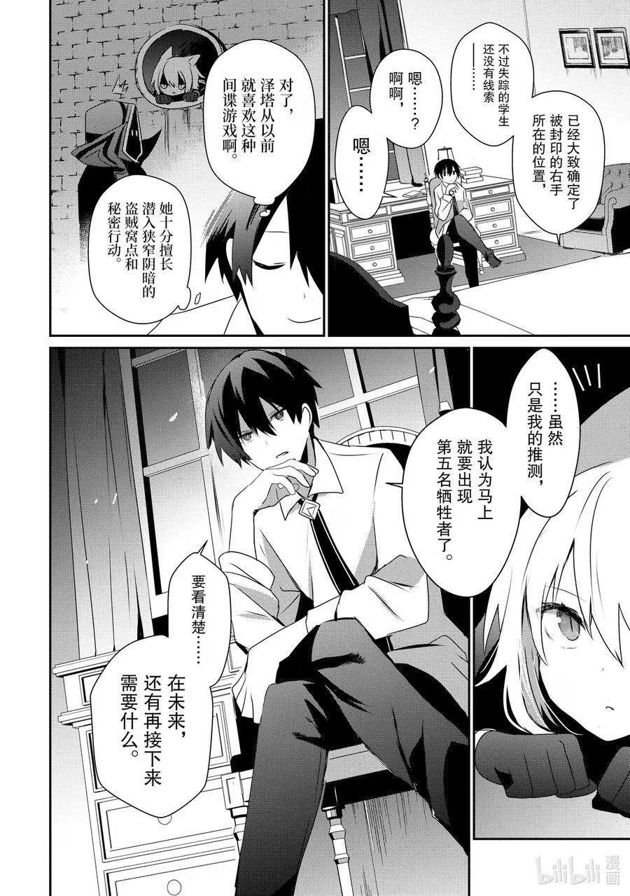 55 Episode.55 第16页
