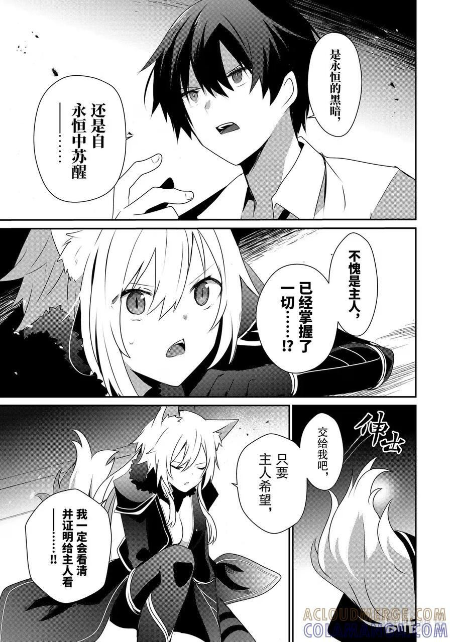 55 Episode.55 第17页