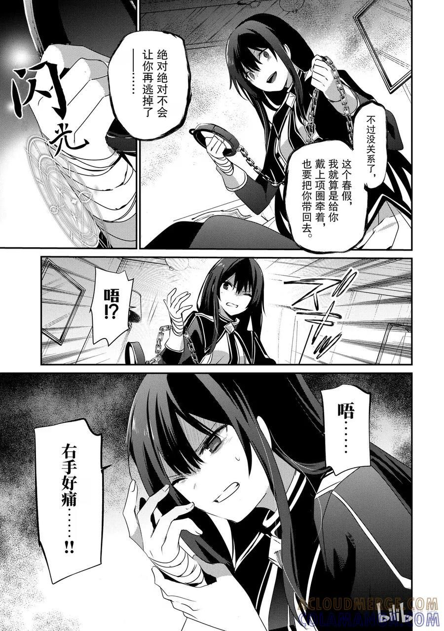 55 Episode.55 第19页