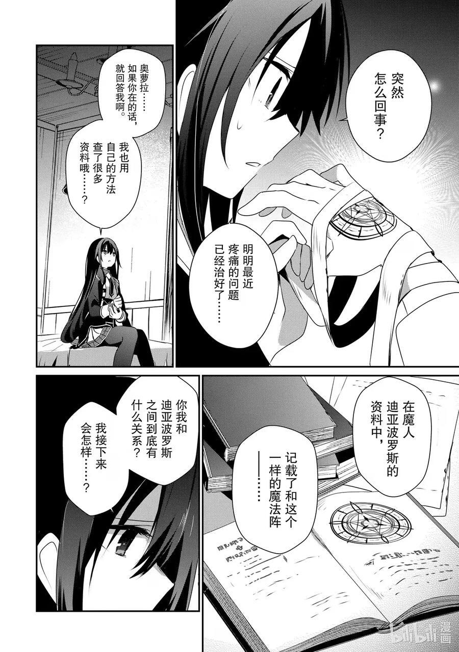 55 Episode.55 第20页