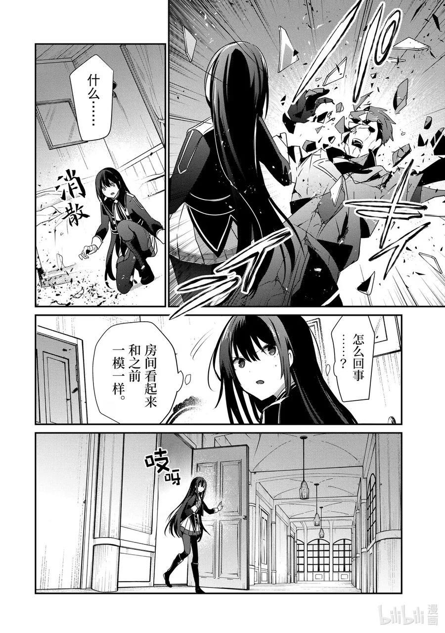 55 Episode.55 第24页