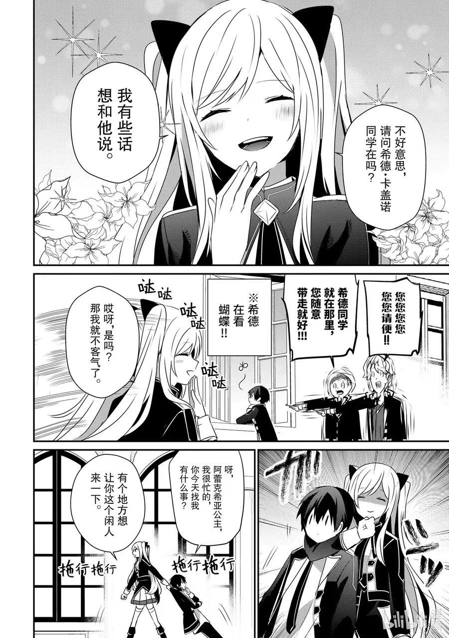 55 Episode.55 第28页