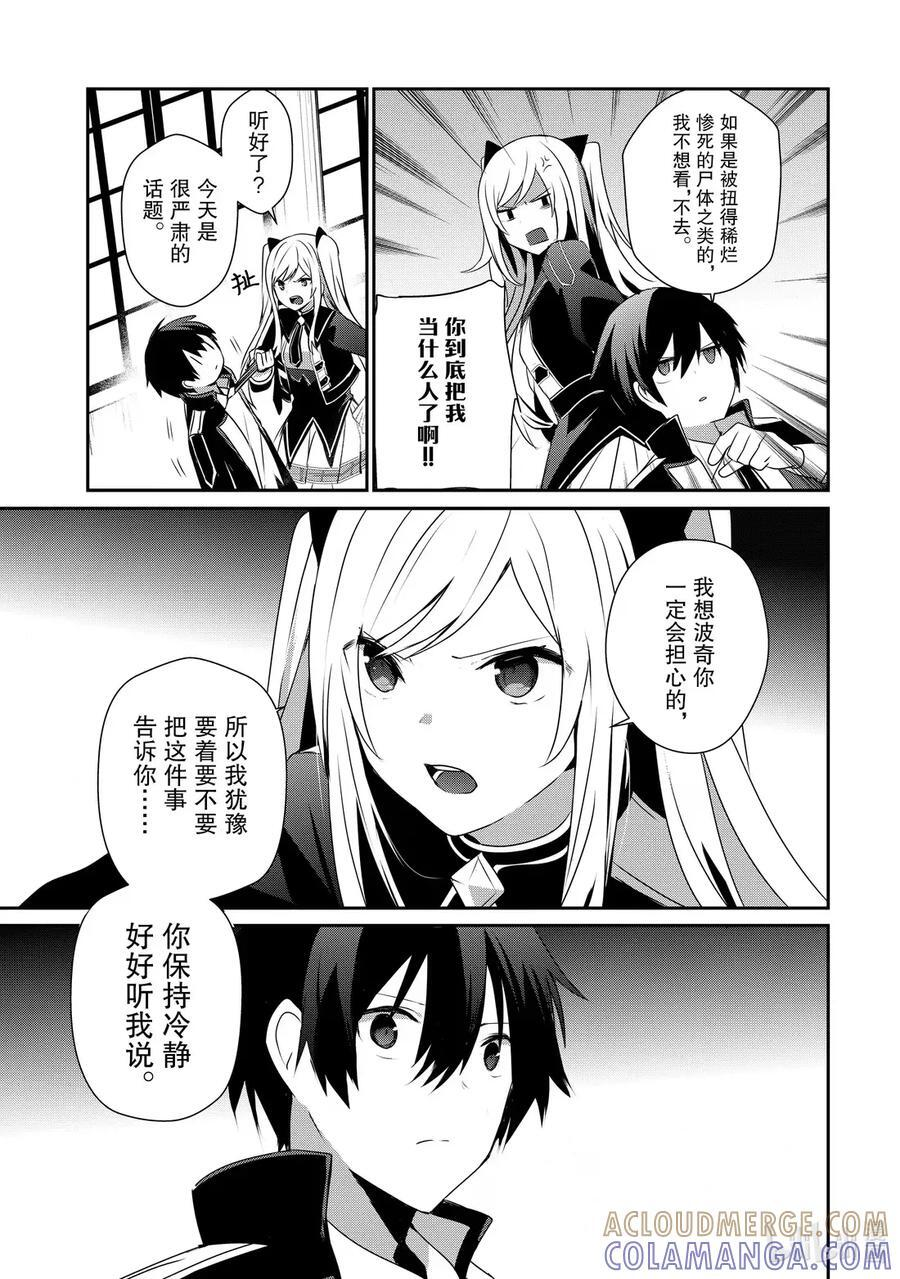 55 Episode.55 第29页