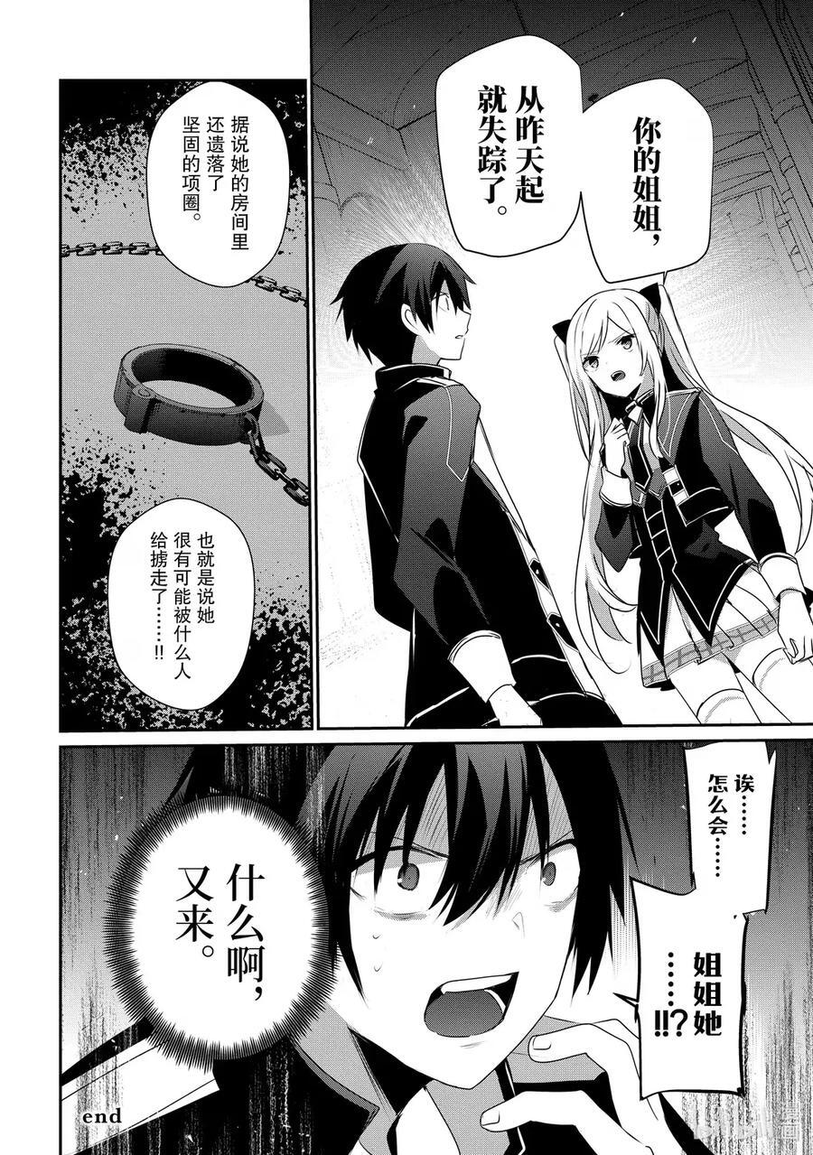 55 Episode.55 第30页