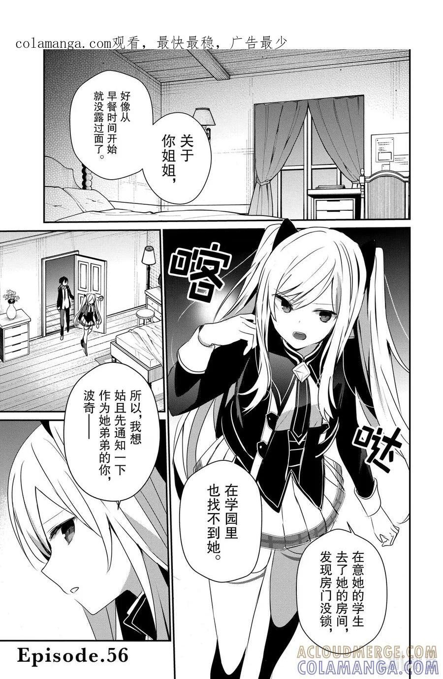 55 Episode.55 第35页