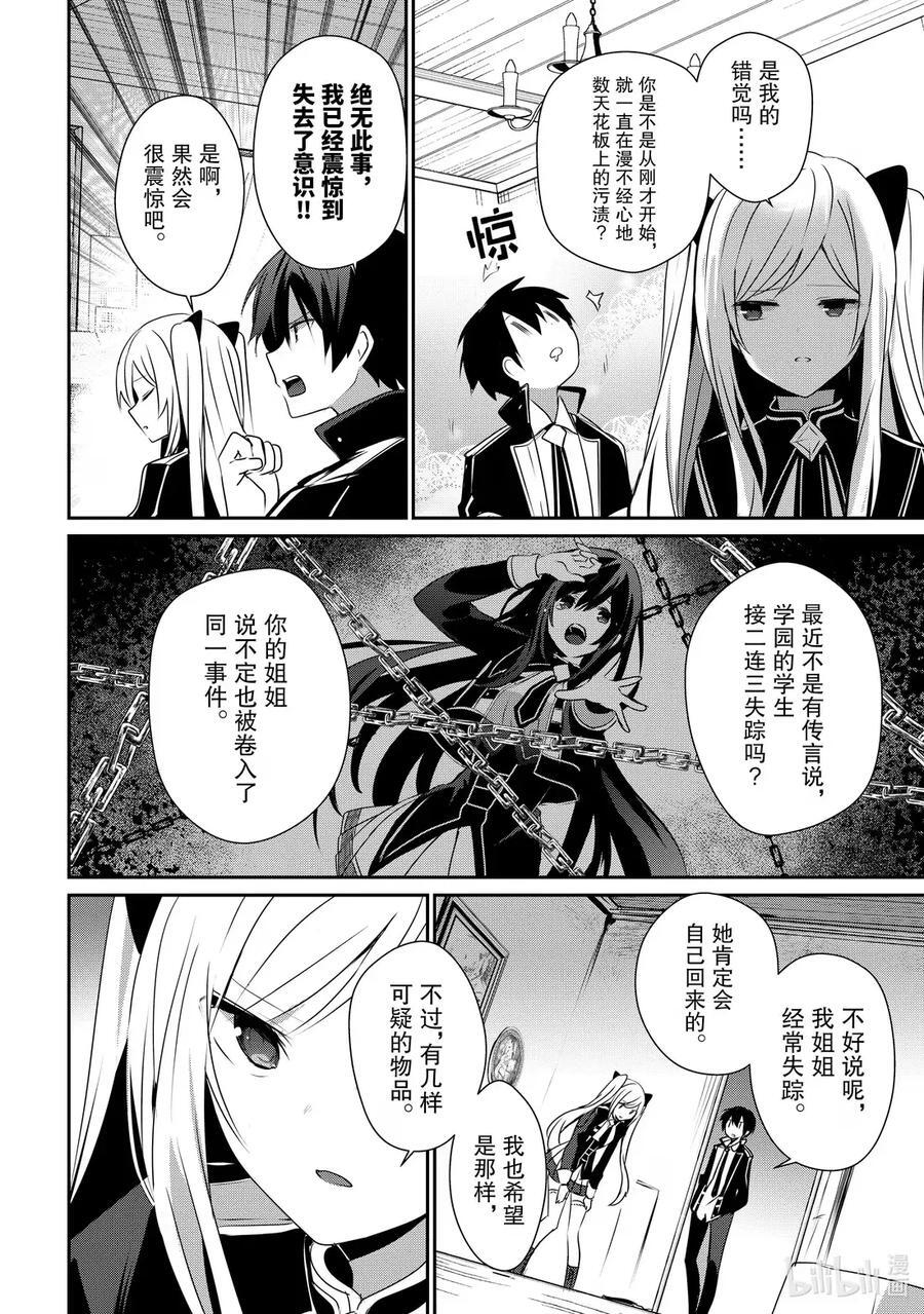 55 Episode.55 第36页