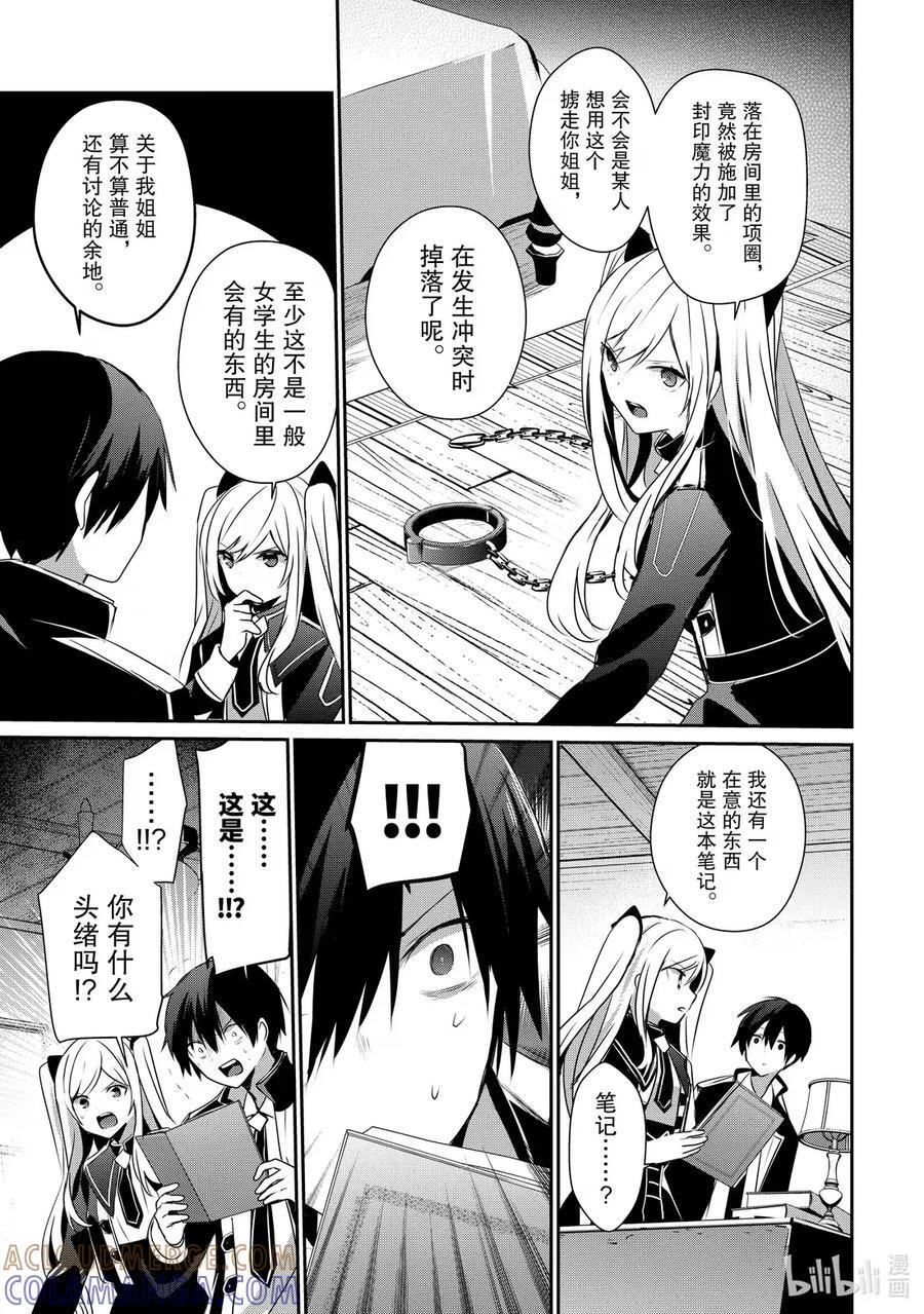 56 Episode.56 第3页