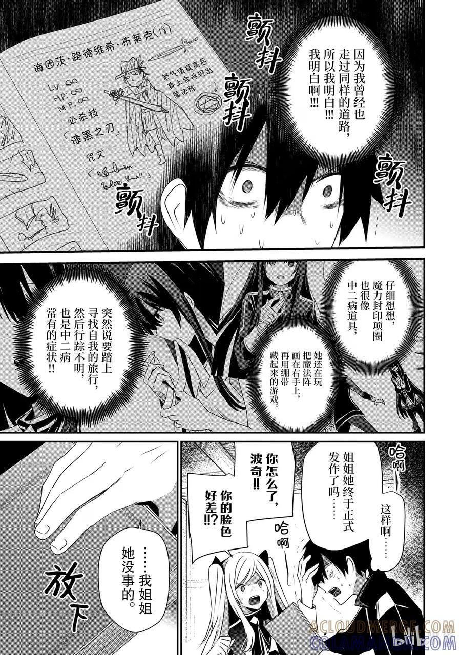 56 Episode.56 第5页