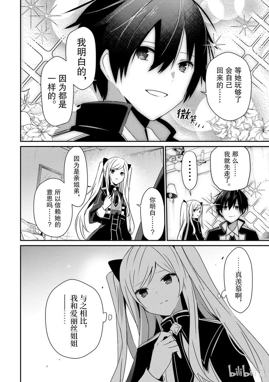 56 Episode.56 第6页