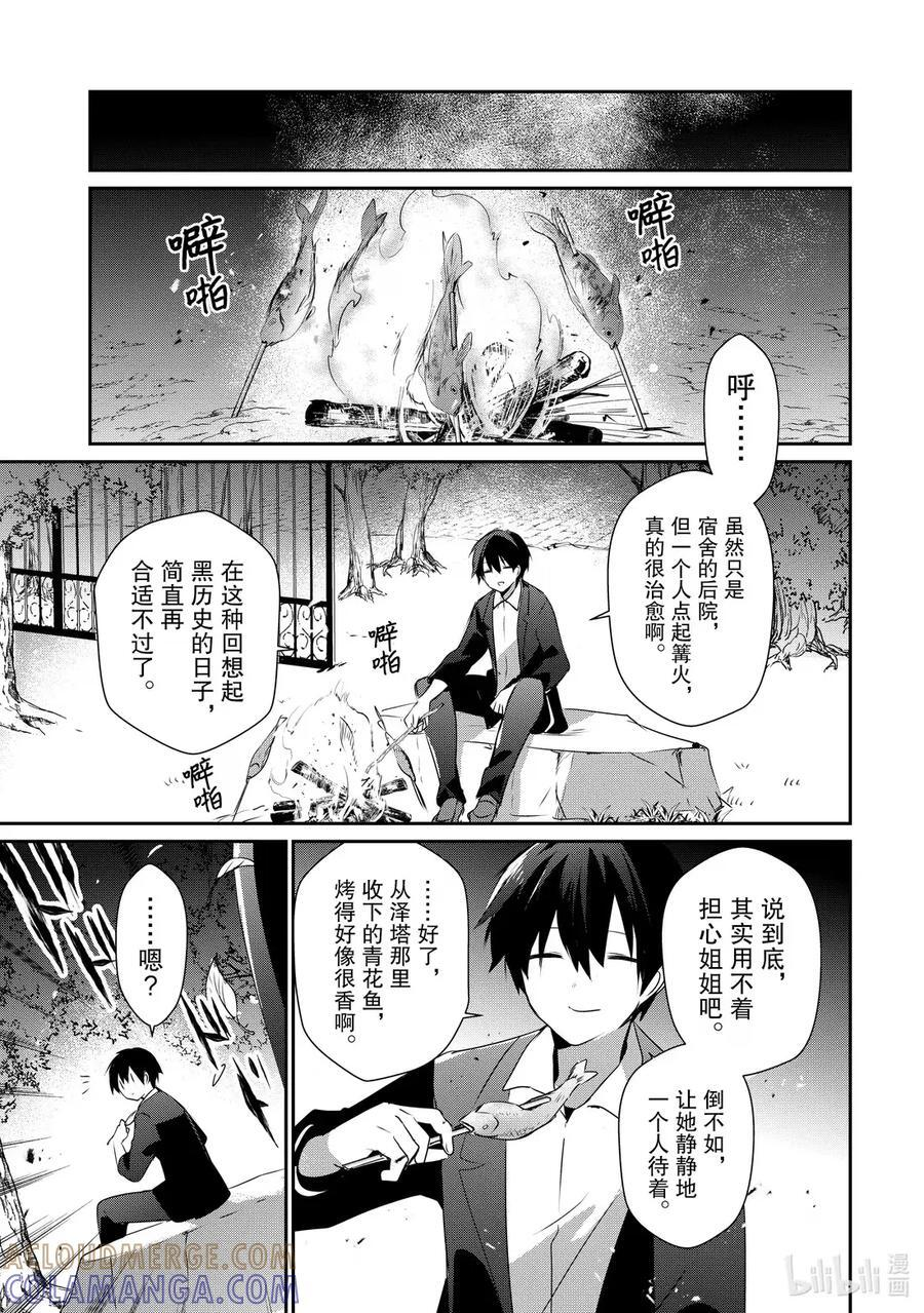 56 Episode.56 第7页