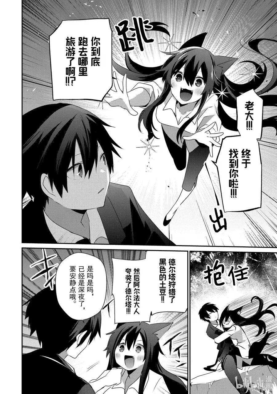 56 Episode.56 第8页