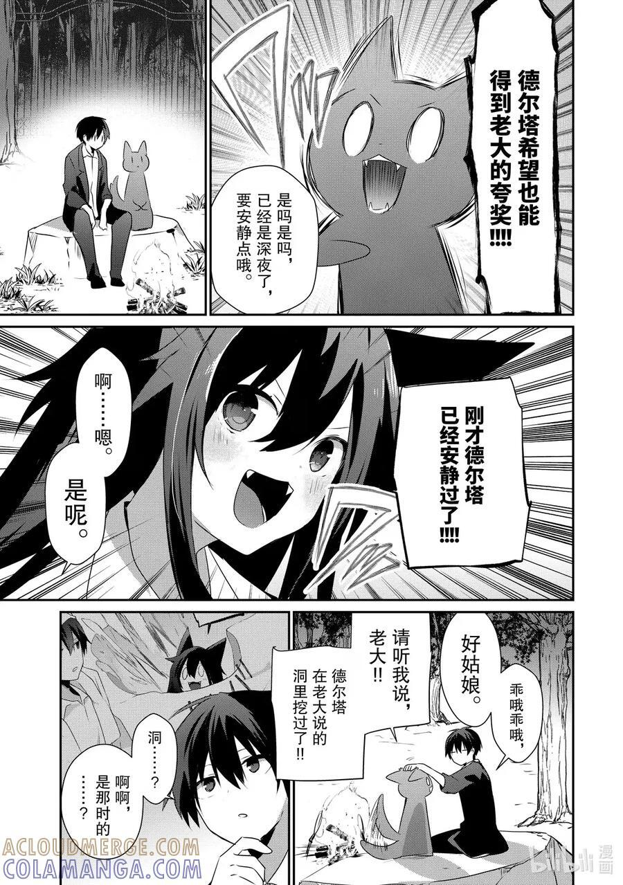 56 Episode.56 第9页