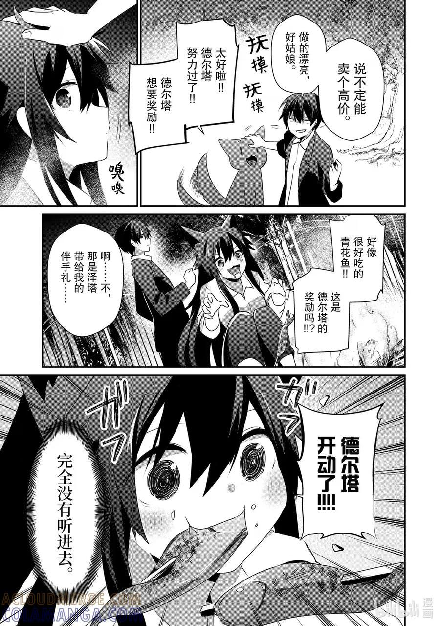 56 Episode.56 第11页