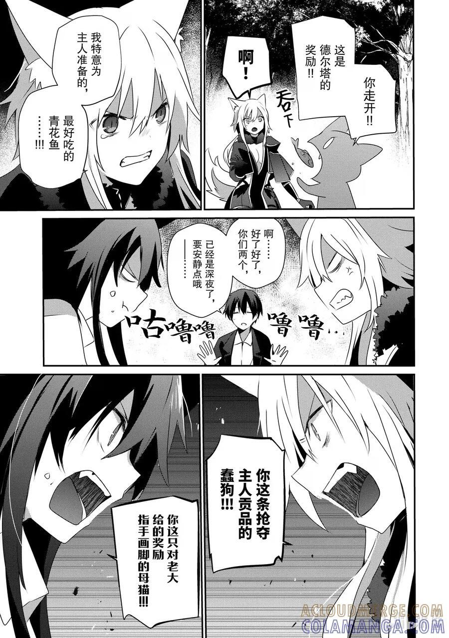 56 Episode.56 第13页