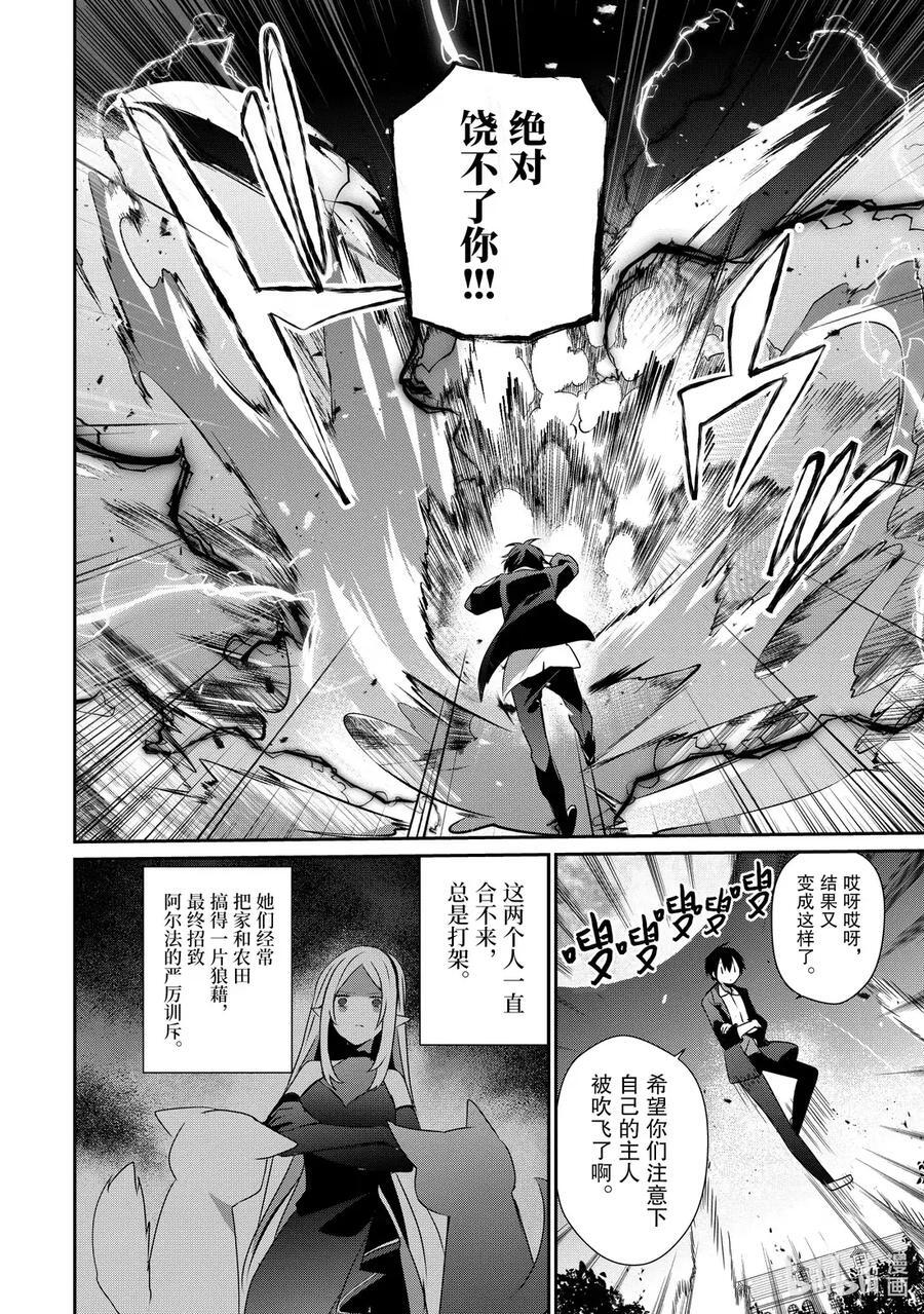 56 Episode.56 第14页