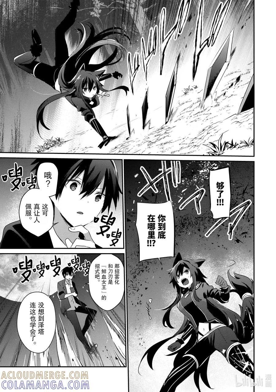 56 Episode.56 第17页