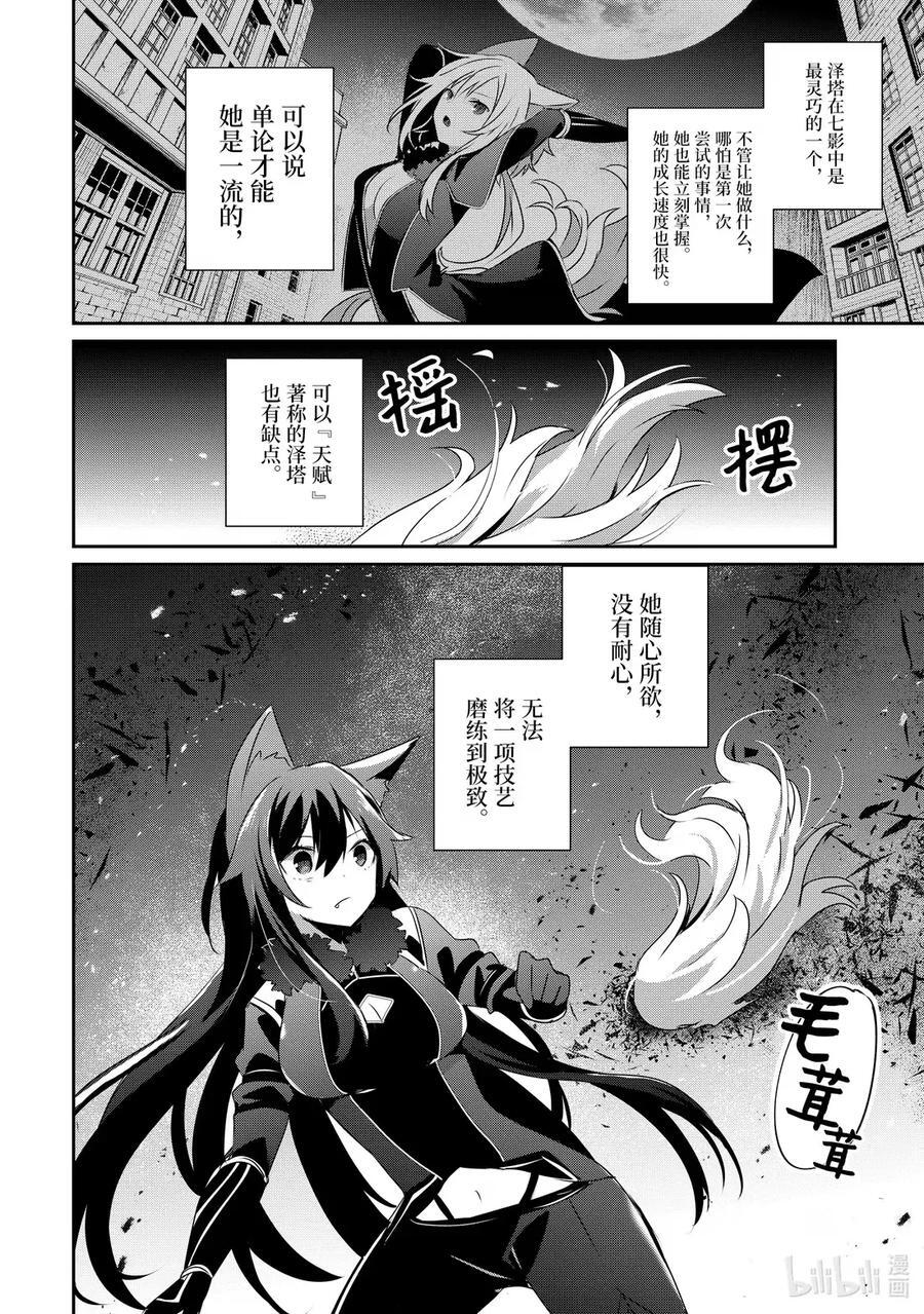 56 Episode.56 第18页