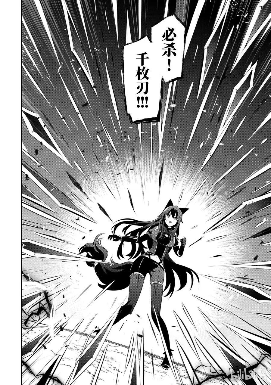 56 Episode.56 第20页