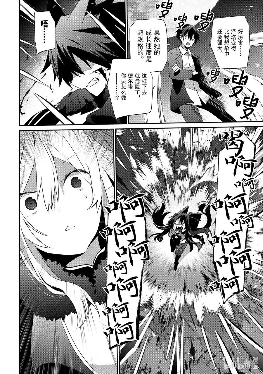 56 Episode.56 第22页
