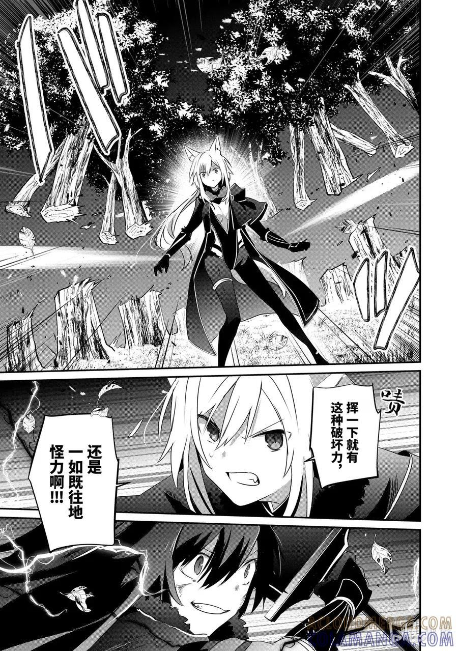 56 Episode.56 第25页