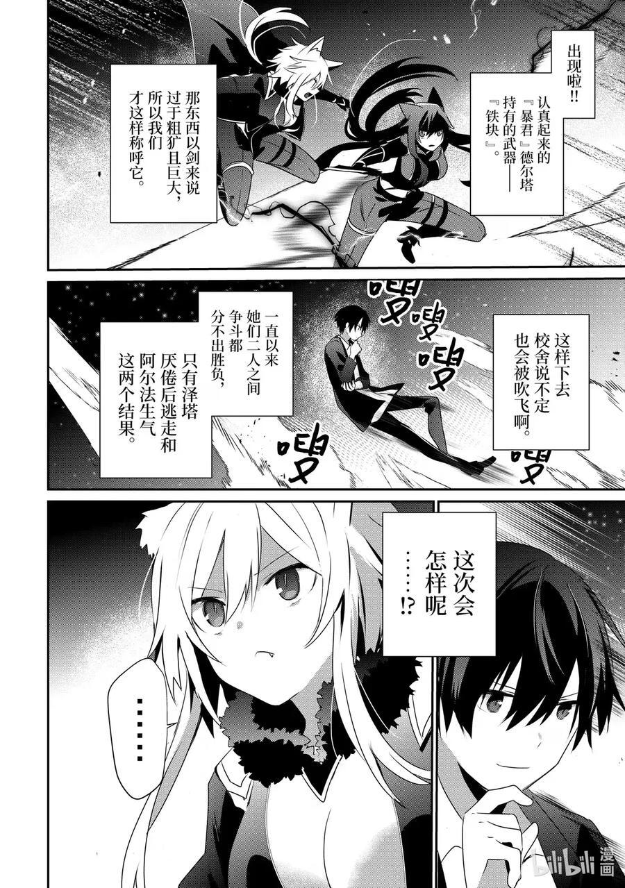 56 Episode.56 第26页