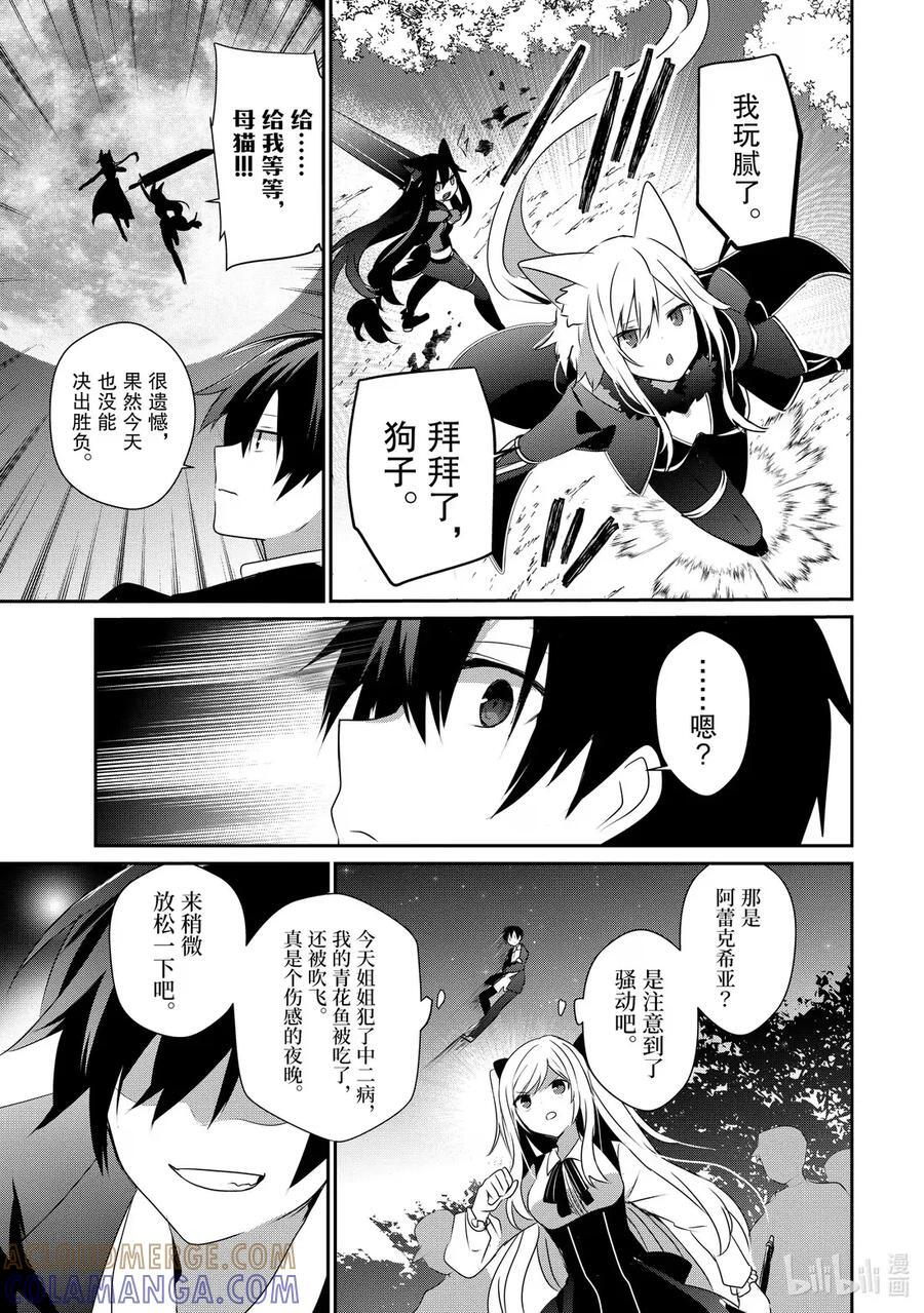 56 Episode.56 第27页