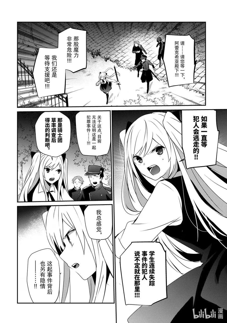 56 Episode.56 第28页