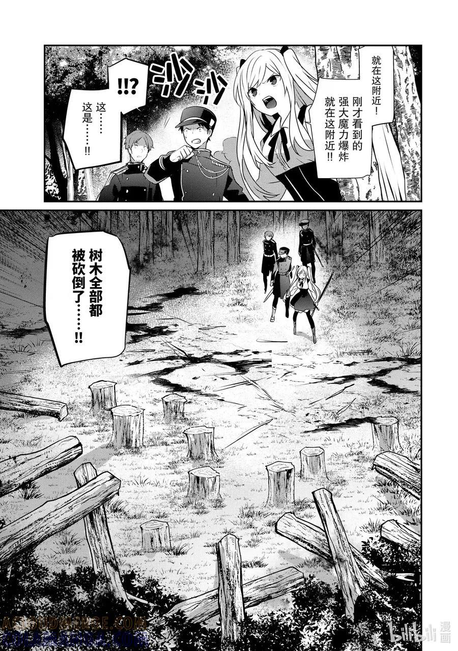 56 Episode.56 第29页