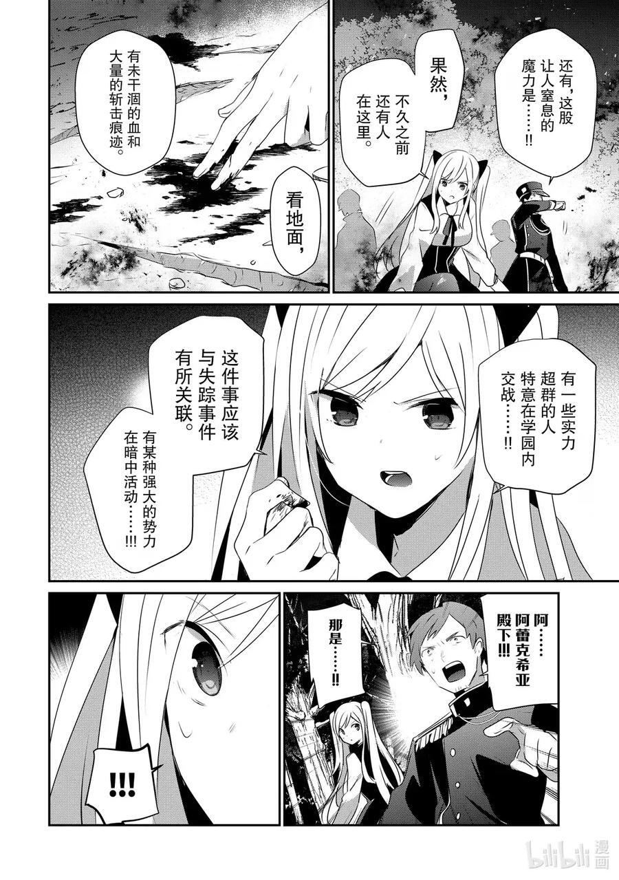 56 Episode.56 第30页