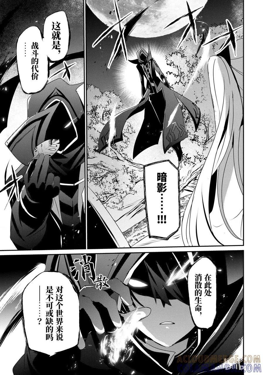 56 Episode.56 第31页