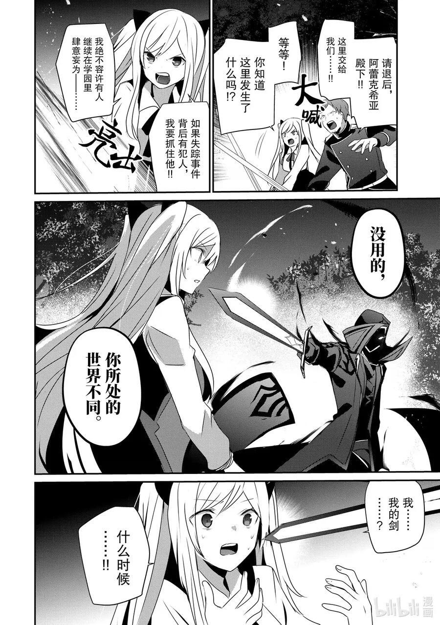56 Episode.56 第32页