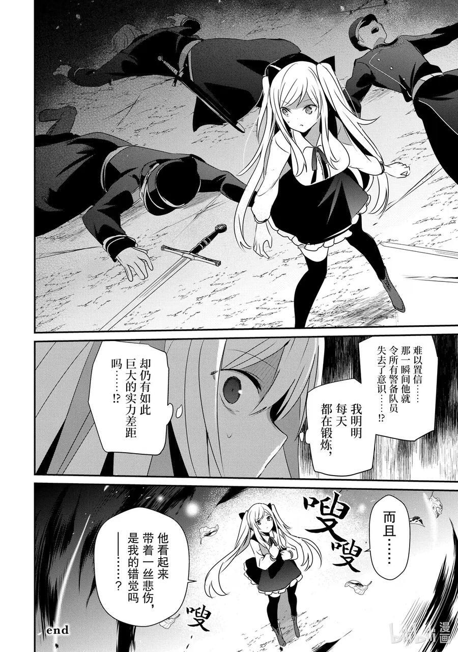 56 Episode.56 第34页
