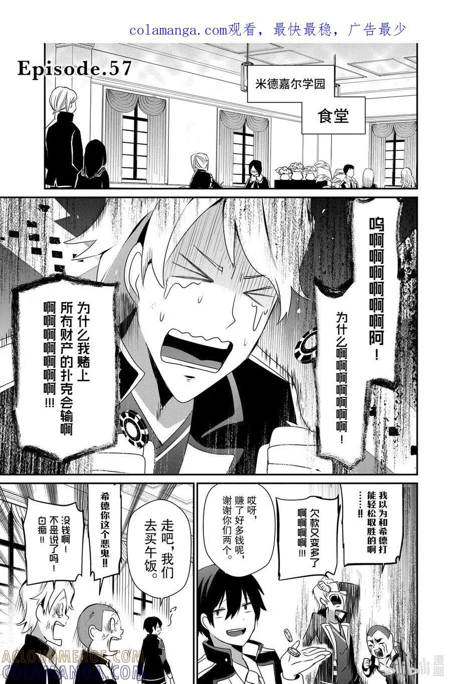 56 Episode.56 第37页