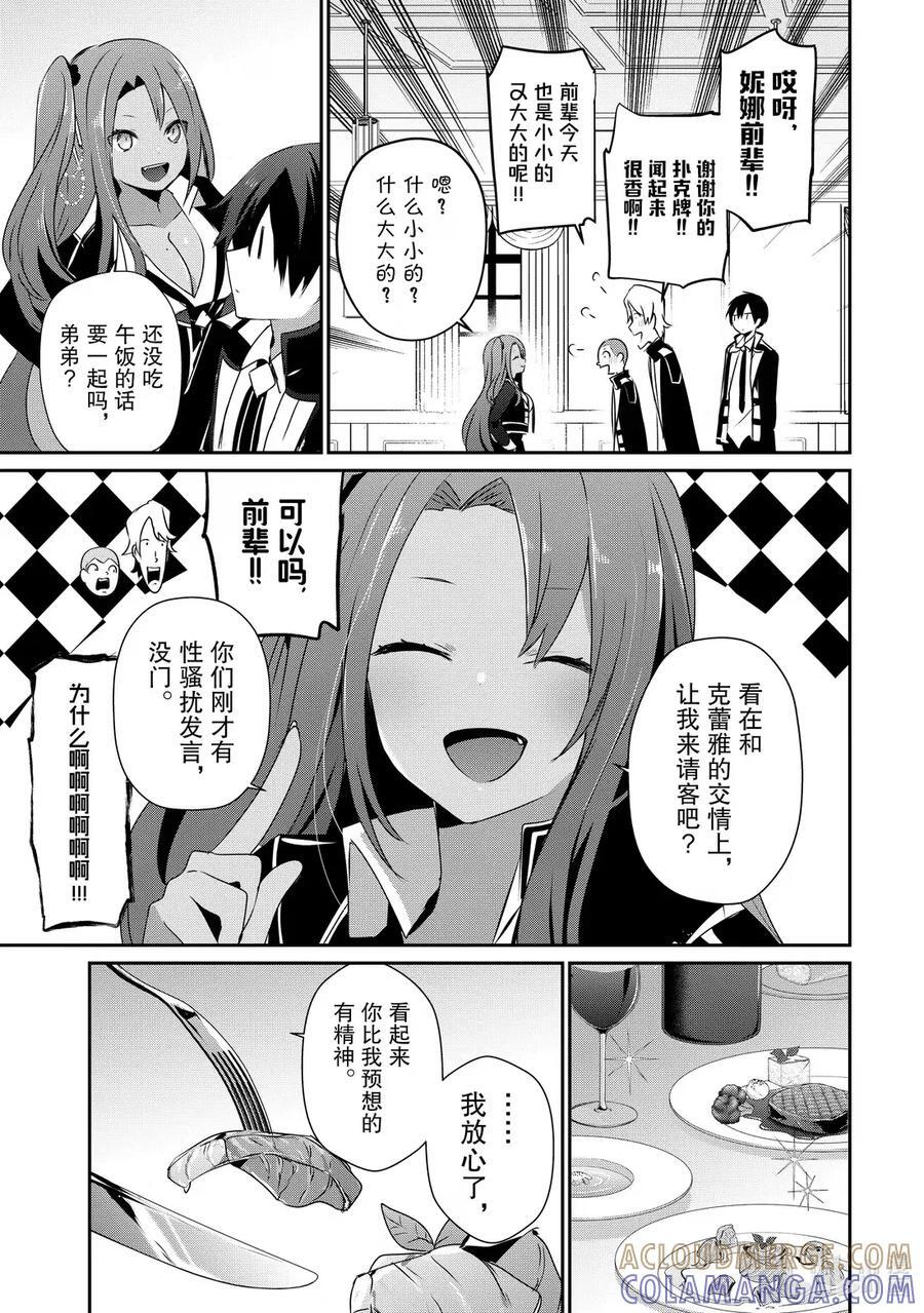 57 Episode.57 第3页