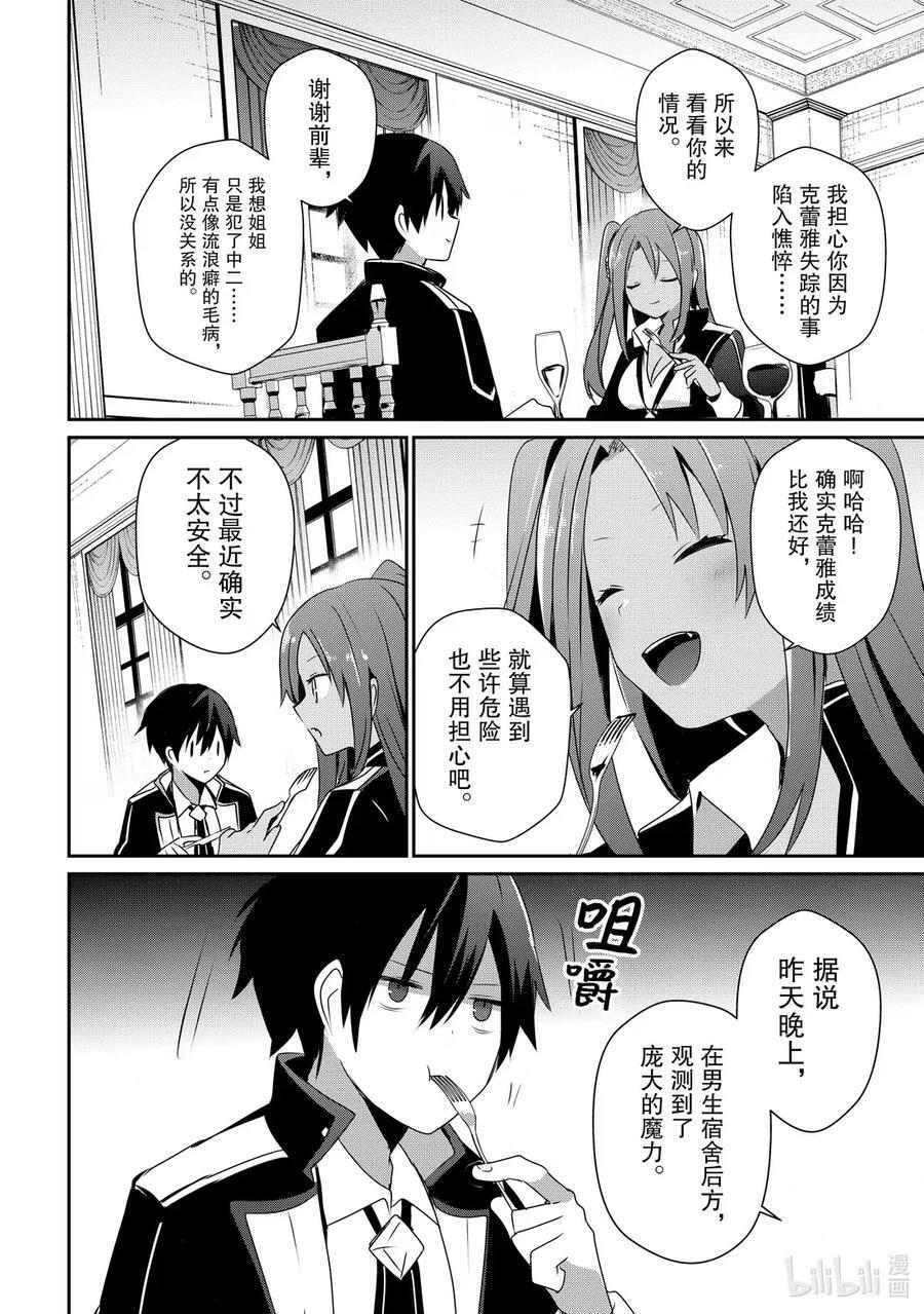 57 Episode.57 第4页