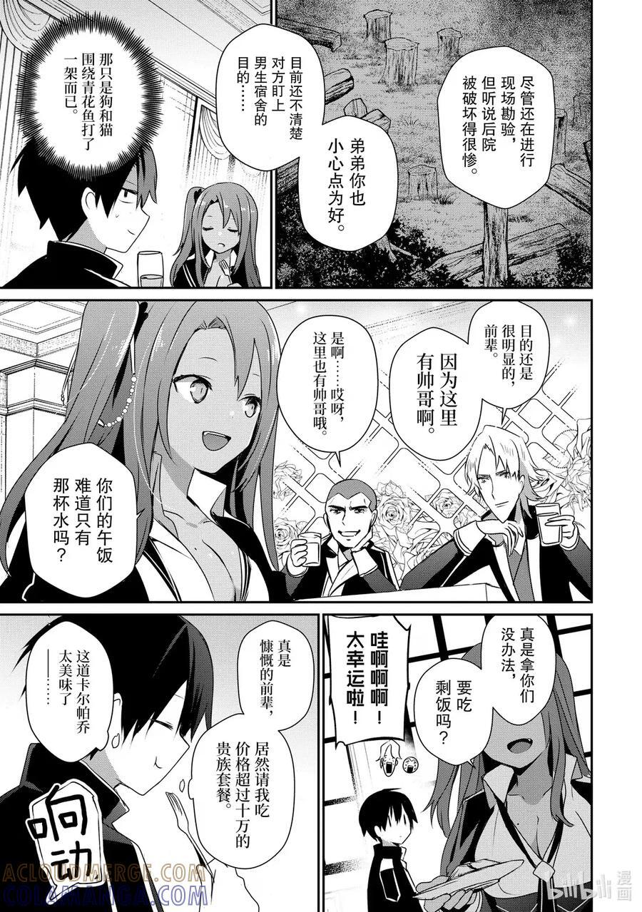 57 Episode.57 第5页
