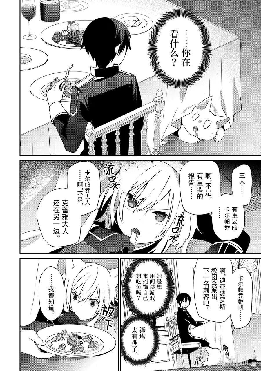 57 Episode.57 第6页