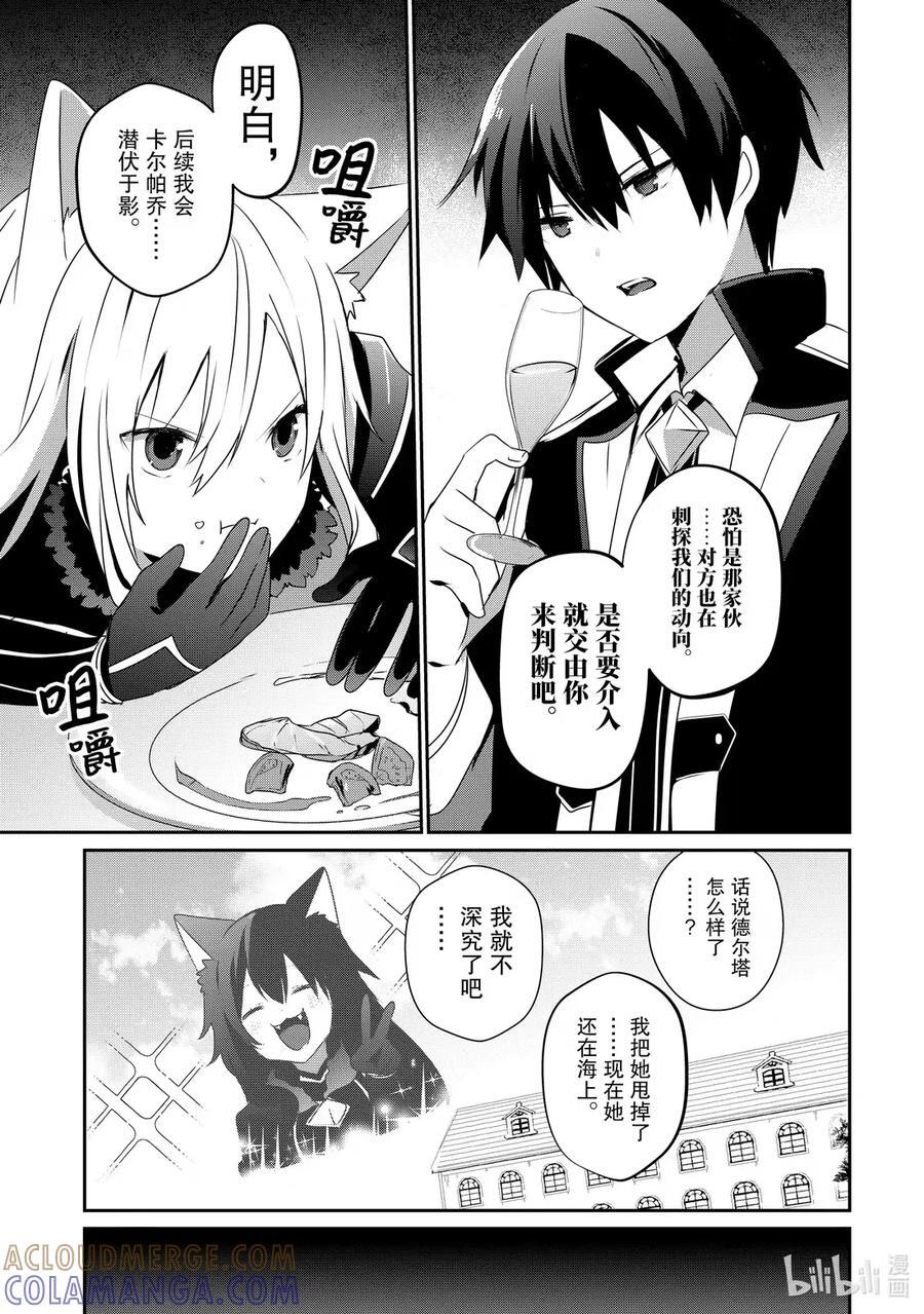 57 Episode.57 第7页