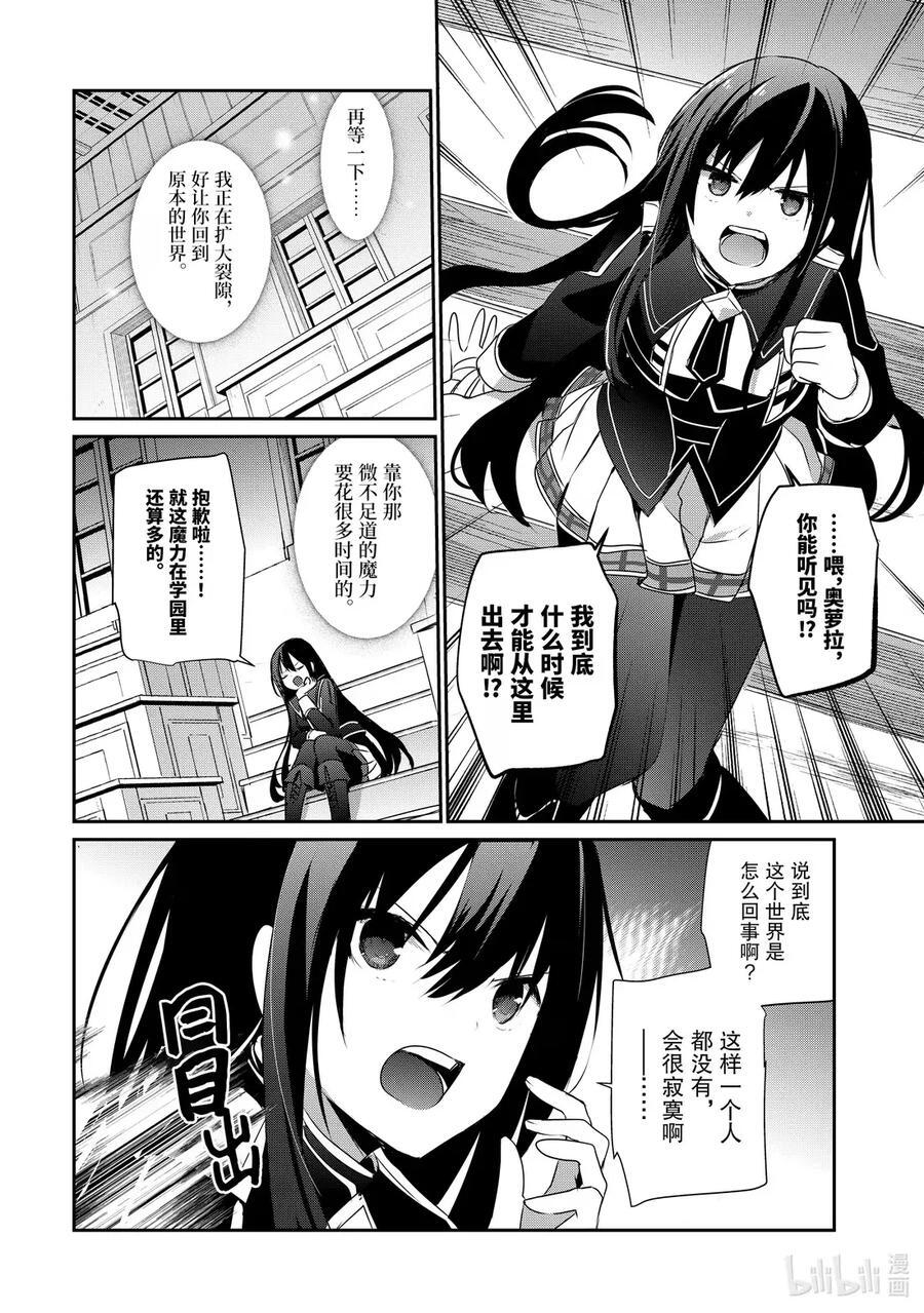 57 Episode.57 第8页