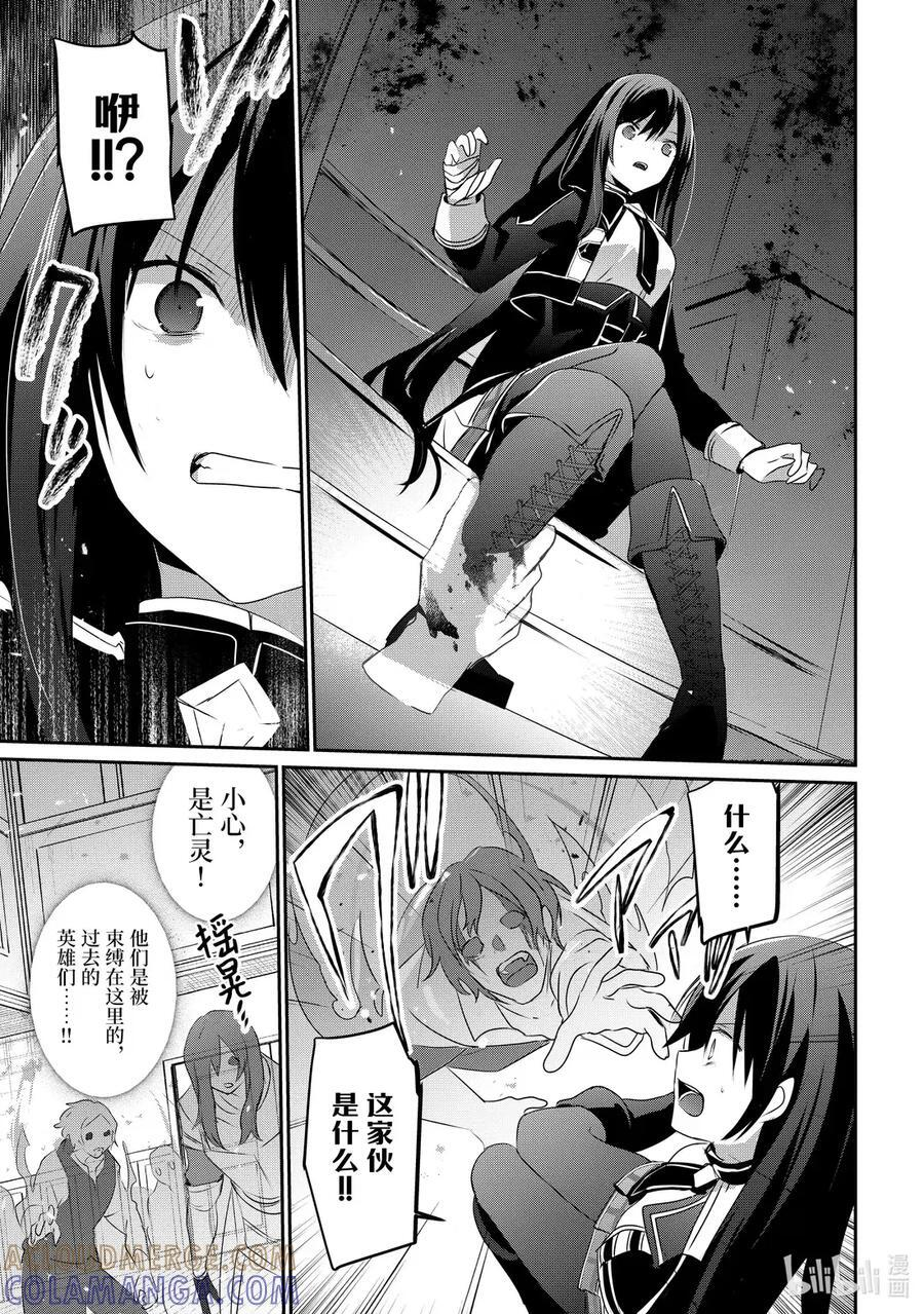 57 Episode.57 第9页