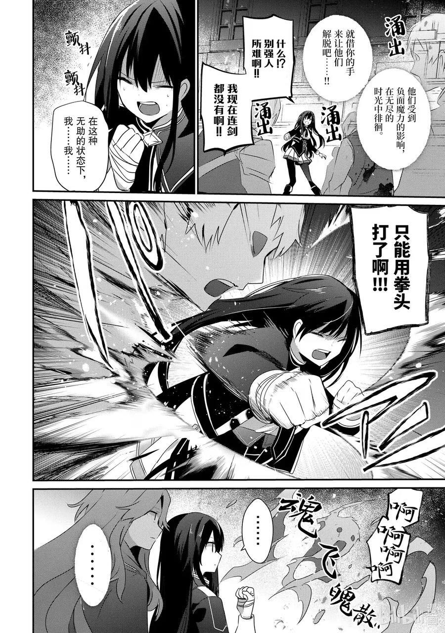 57 Episode.57 第10页