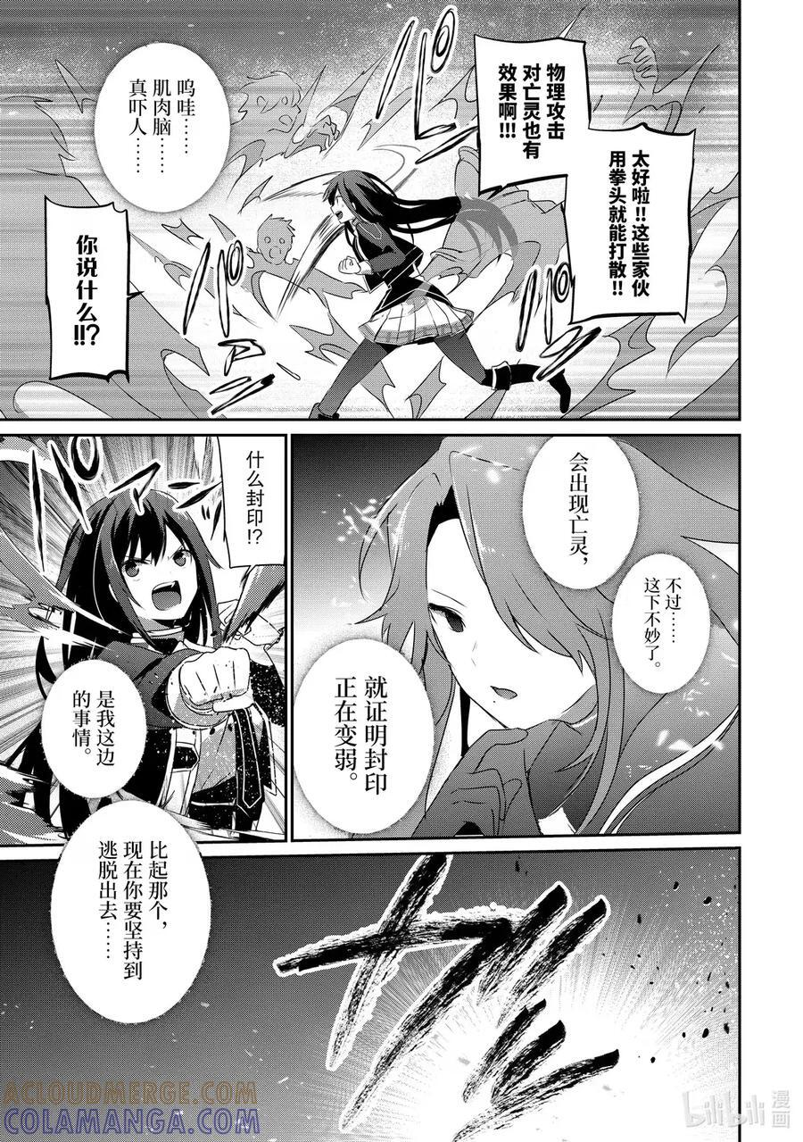 57 Episode.57 第11页
