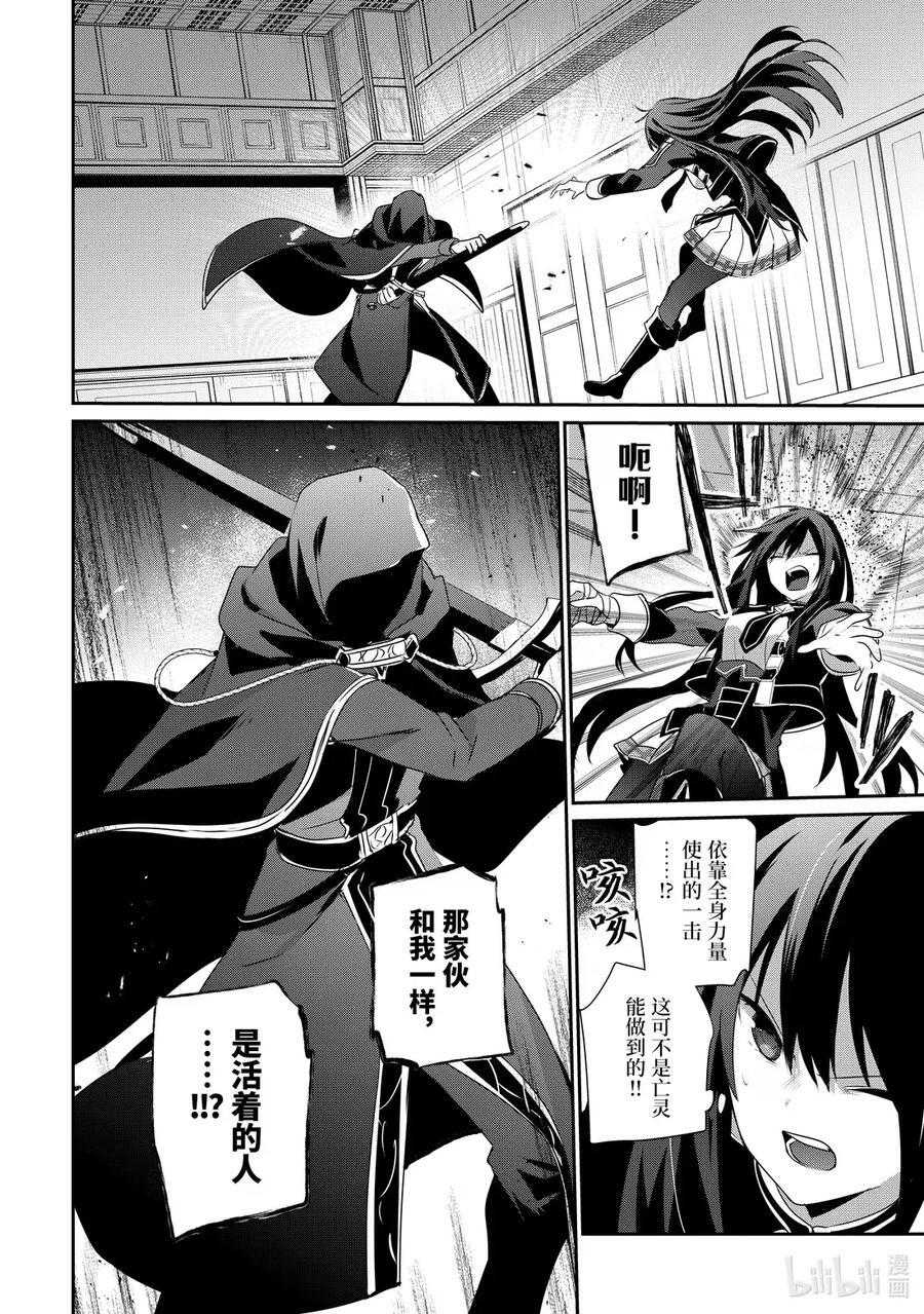57 Episode.57 第12页