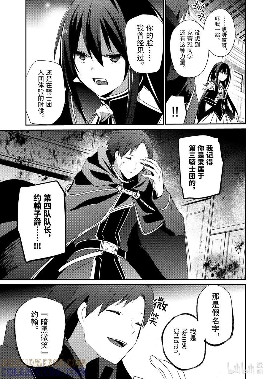57 Episode.57 第15页