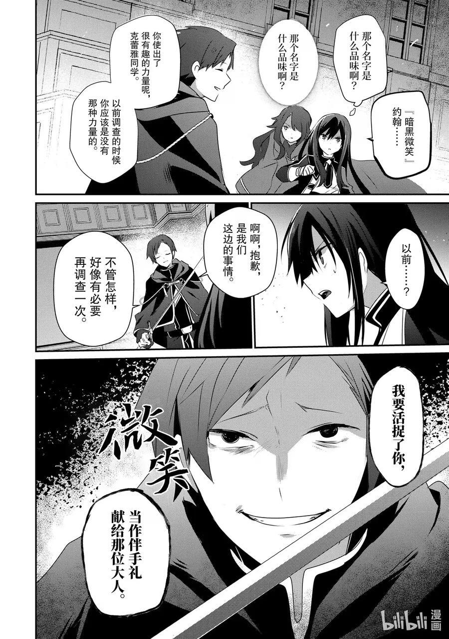 57 Episode.57 第16页