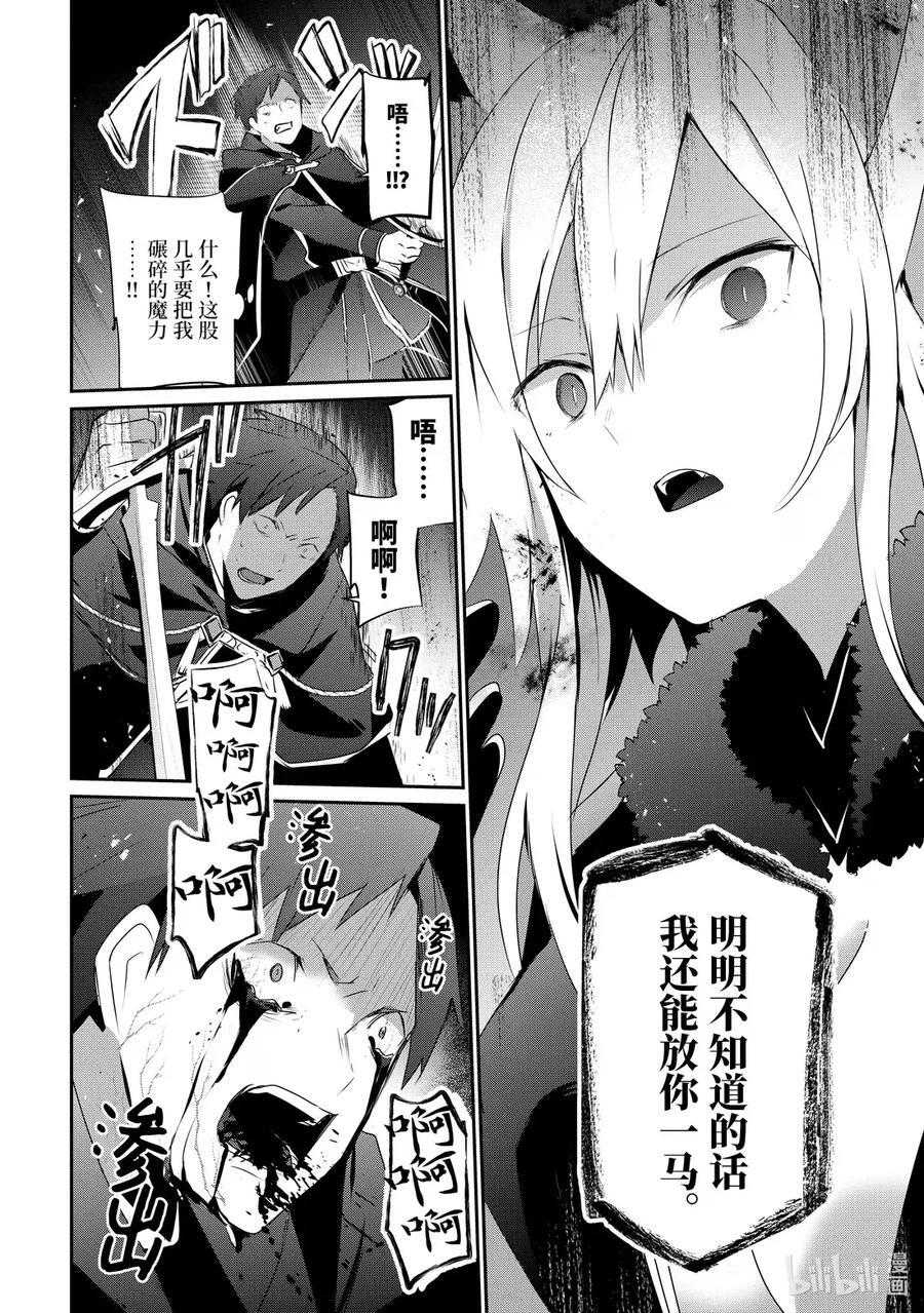 57 Episode.57 第22页