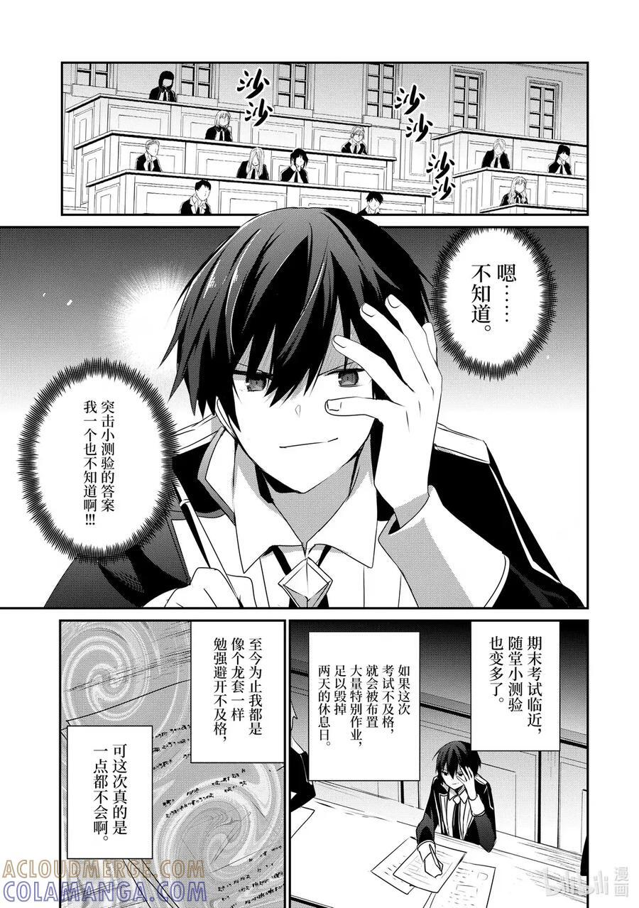 57 Episode.57 第25页