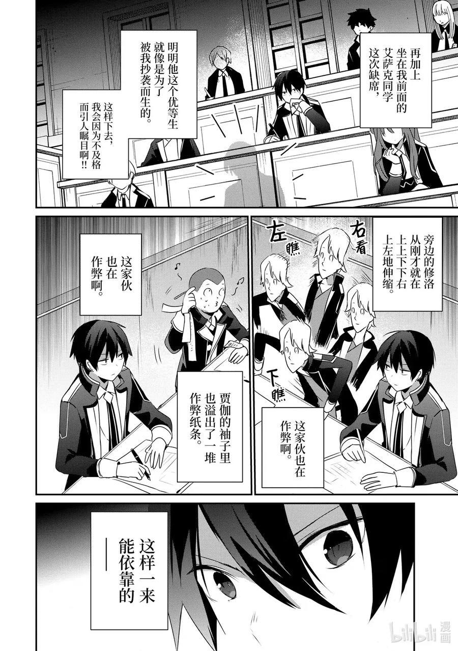 57 Episode.57 第26页