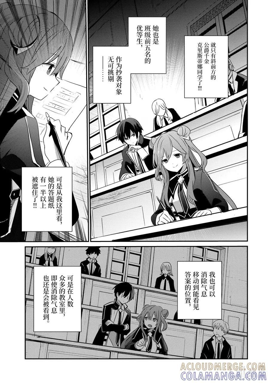 57 Episode.57 第27页